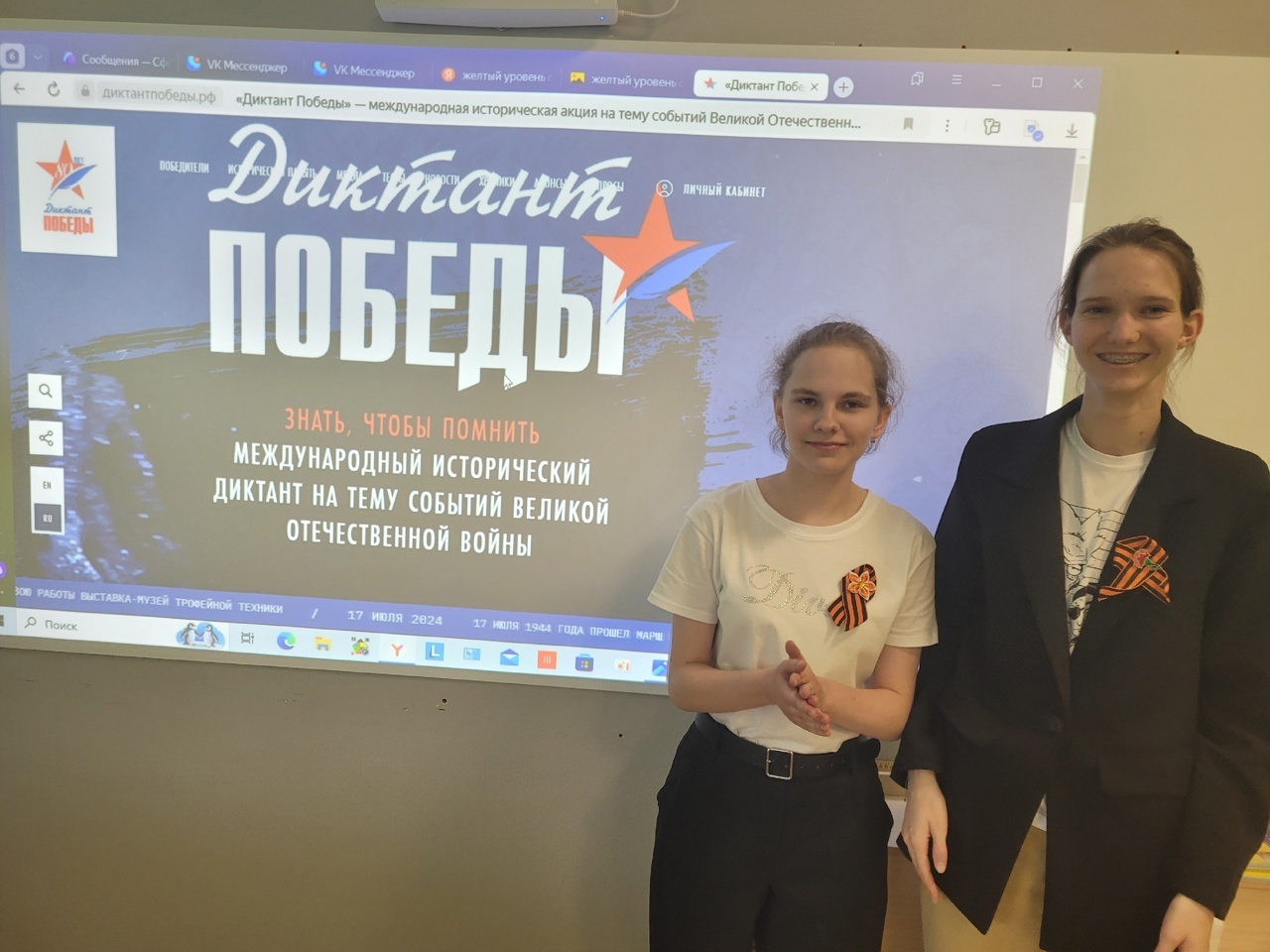 «Диктант Победы».