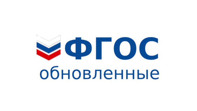 В 2023 году МОУ "Разуменская СОШ №4 "Вектор Успеха" переходит на обновлённые ФГОС среднего общего образования!.